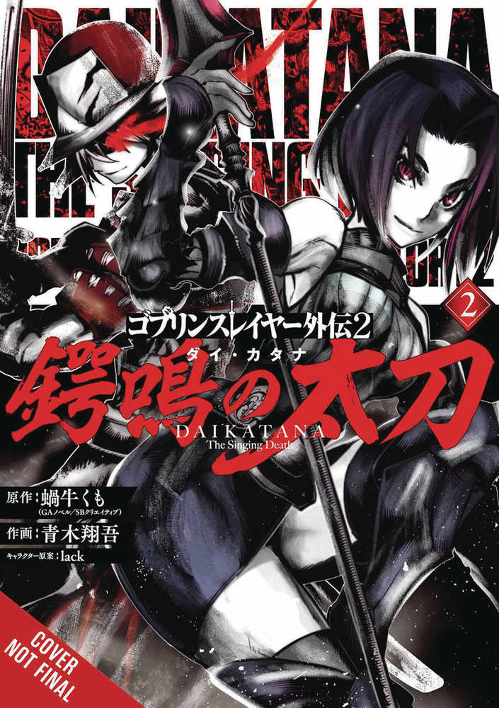 Goblin Slayer Side Story II Dai Katana Graphic Novel Volume 02 (Mature)