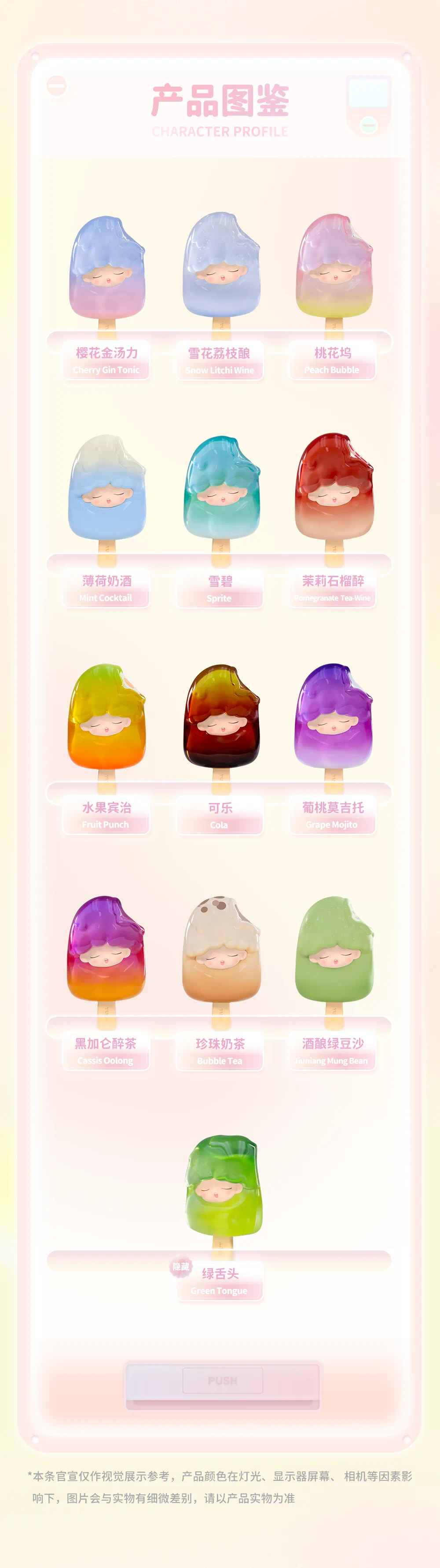 Mini Popsicles - YUMO Blind box