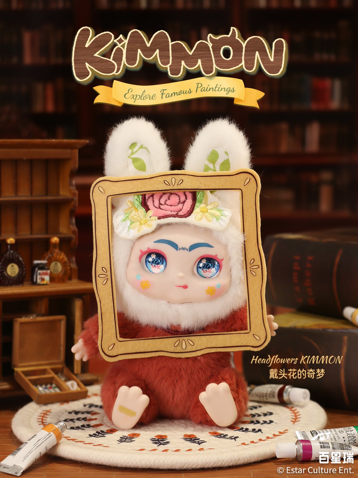 KIMMON·Roaming through Masterpieces Blind Box