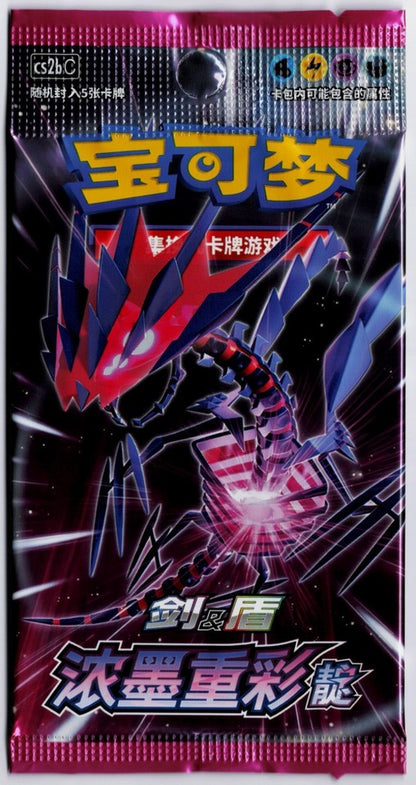 Pokémon booster pack TCG Sword & Shield: Vivid Voltage – Indigo