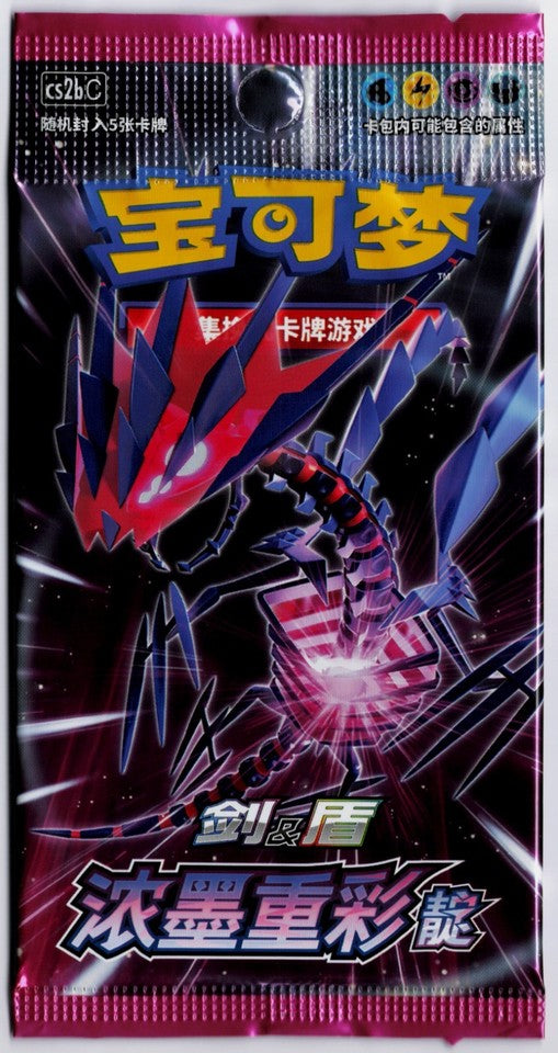 Pokémon booster pack TCG Sword & Shield: Vivid Voltage – Indigo
