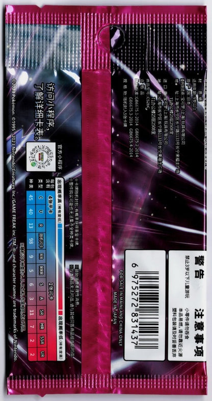 Pokémon booster pack TCG Sword & Shield: Vivid Voltage – Indigo