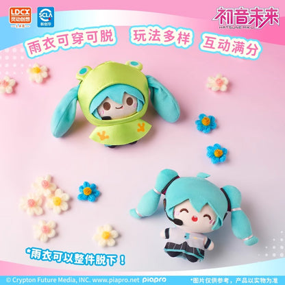 Rong Xiao Ou - Hatsune Miku - Rainy Day Plush Blind Box