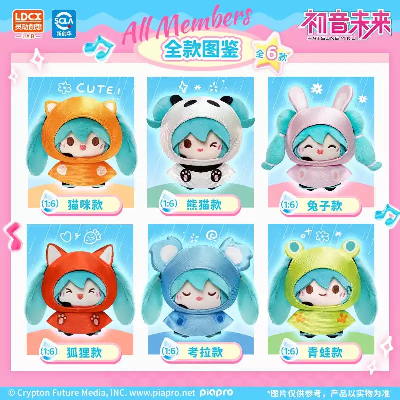 Rong Xiao Ou - Hatsune Miku - Rainy Day Plush Blind Box