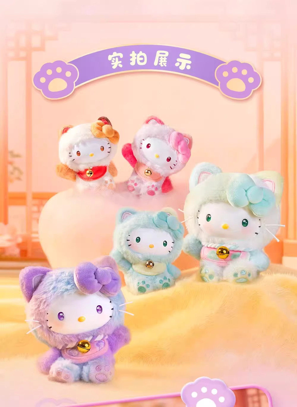 Sanrio Hello Kitty Meow Blessing Series Vinyl Plush Blind Box