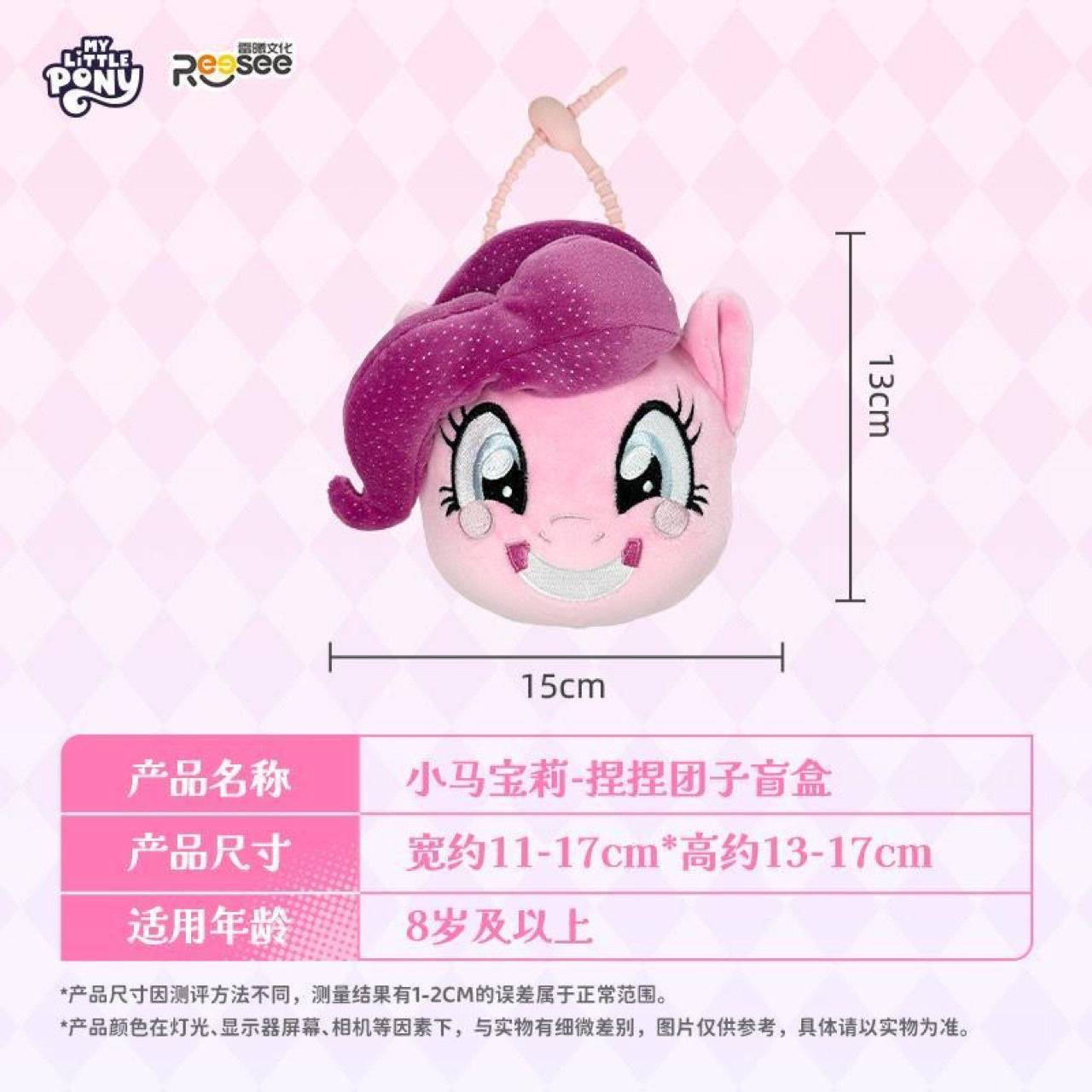 My Little Pony Squishy Plush Doll Blind Box