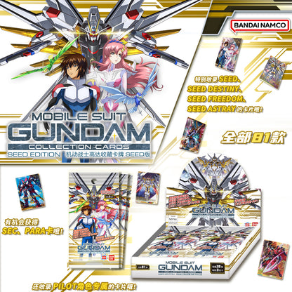 Bandai Mobile Suit Gundam Collectible Cards: SEED Edition Booster BOX