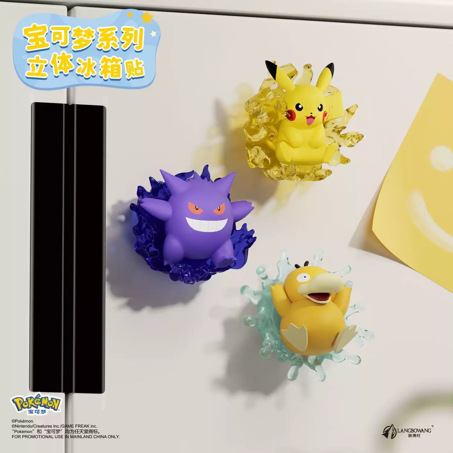 Pokémon Series 3D Fridge Magnet
