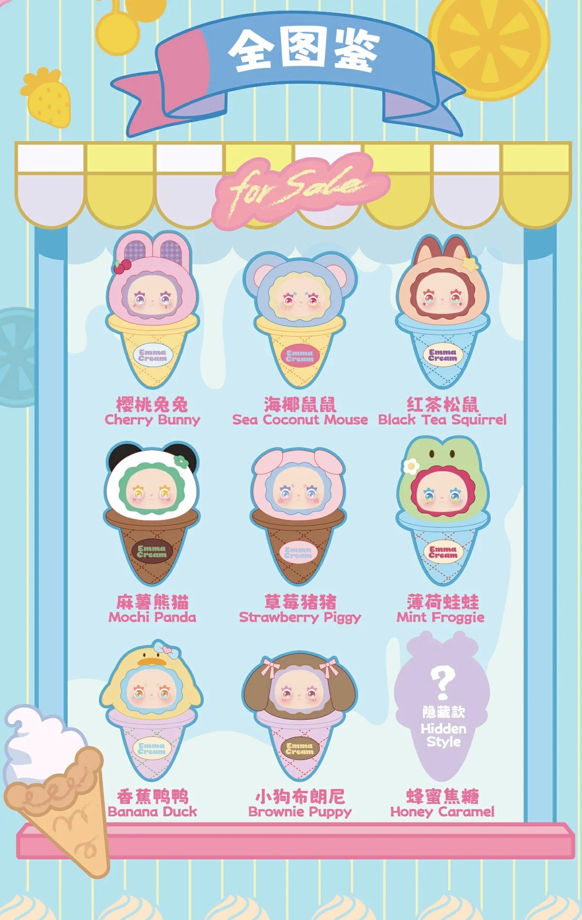 LOVELY EMMA Scoop Ice Cream Series Blind Box