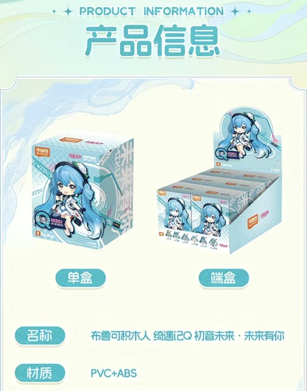 Hatsune Miku Daalamode Series Encounter Q - Buildable BLOKEES