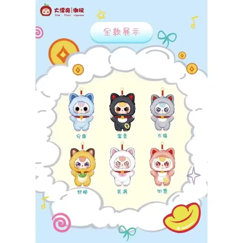 Baby Three Billionaire Cat Plush Series Blind Box