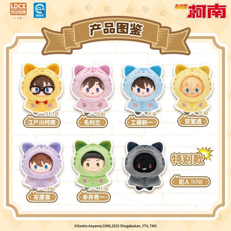 Animal Costume Plush Blind Box Vol.1 - Detective Conan