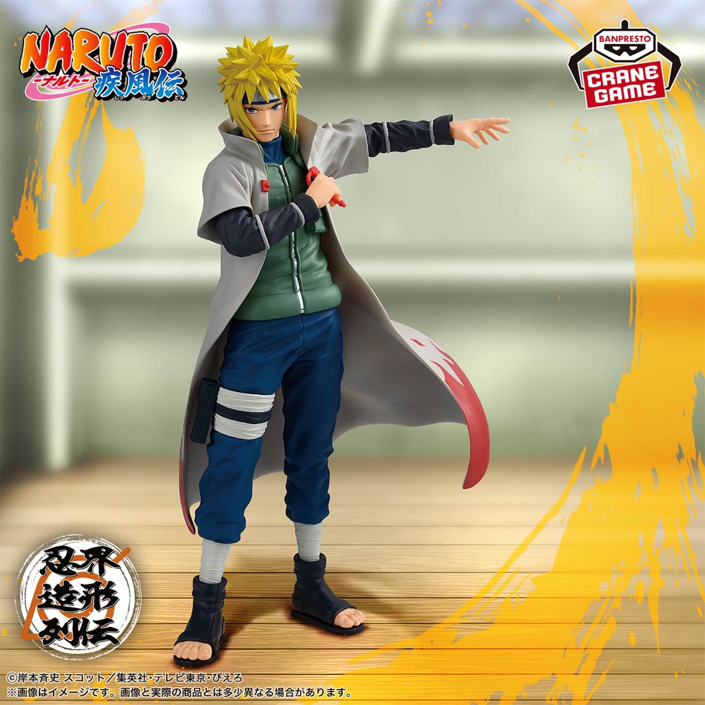 Naruto Shippuden - Minato Namikaze