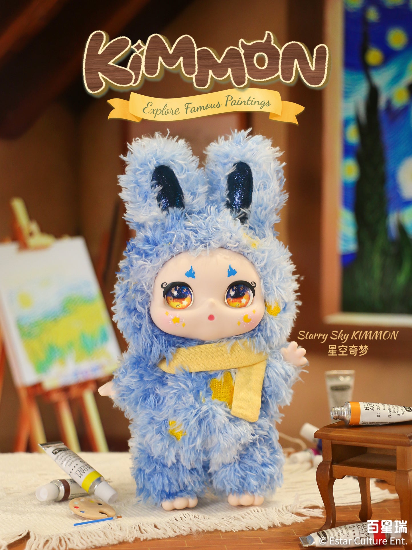 KIMMON·Roaming through Masterpieces Blind Box
