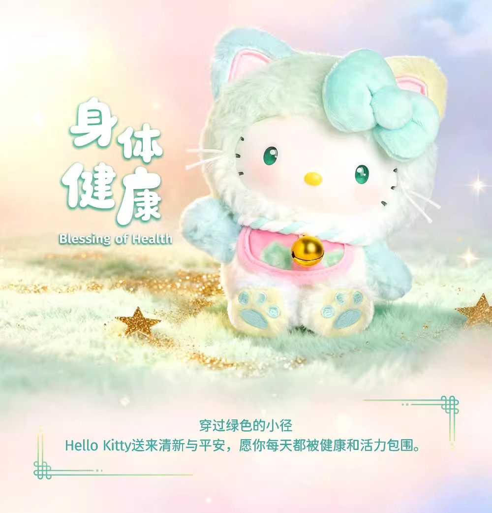 Sanrio Hello Kitty Meow Blessing Series Vinyl Plush Blind Box