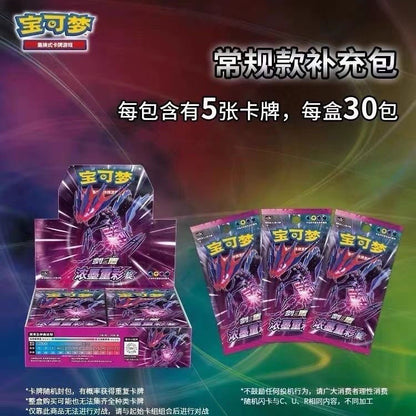 Pokémon booster pack TCG Sword & Shield: Vivid Voltage – Indigo