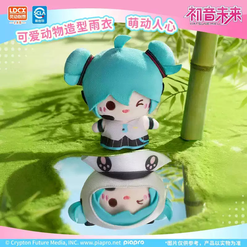 Rong Xiao Ou - Hatsune Miku - Rainy Day Plush Blind Box