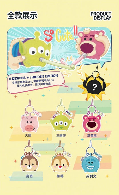 Tsum Tsum Blow-out Stress Relief Plush Keychain Blind Box
