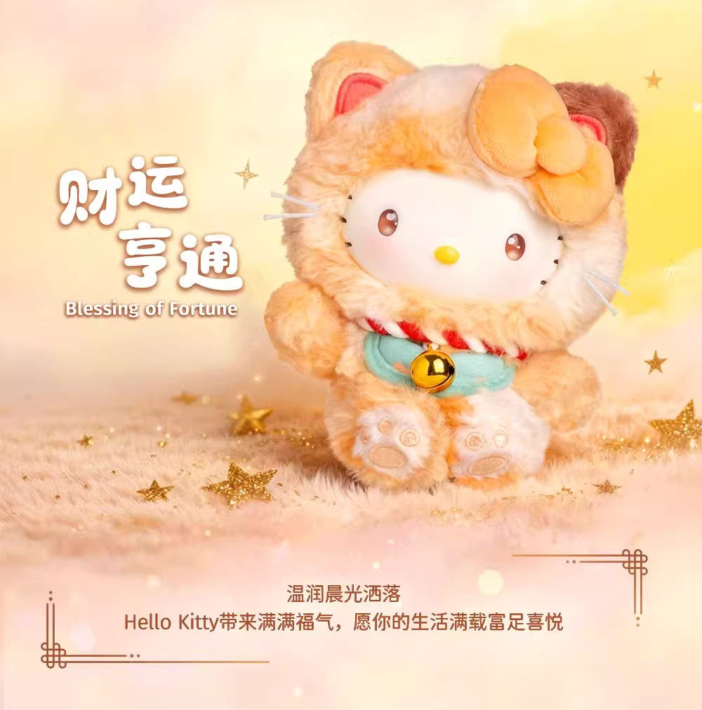 Sanrio Hello Kitty Meow Blessing Series Vinyl Plush Blind Box
