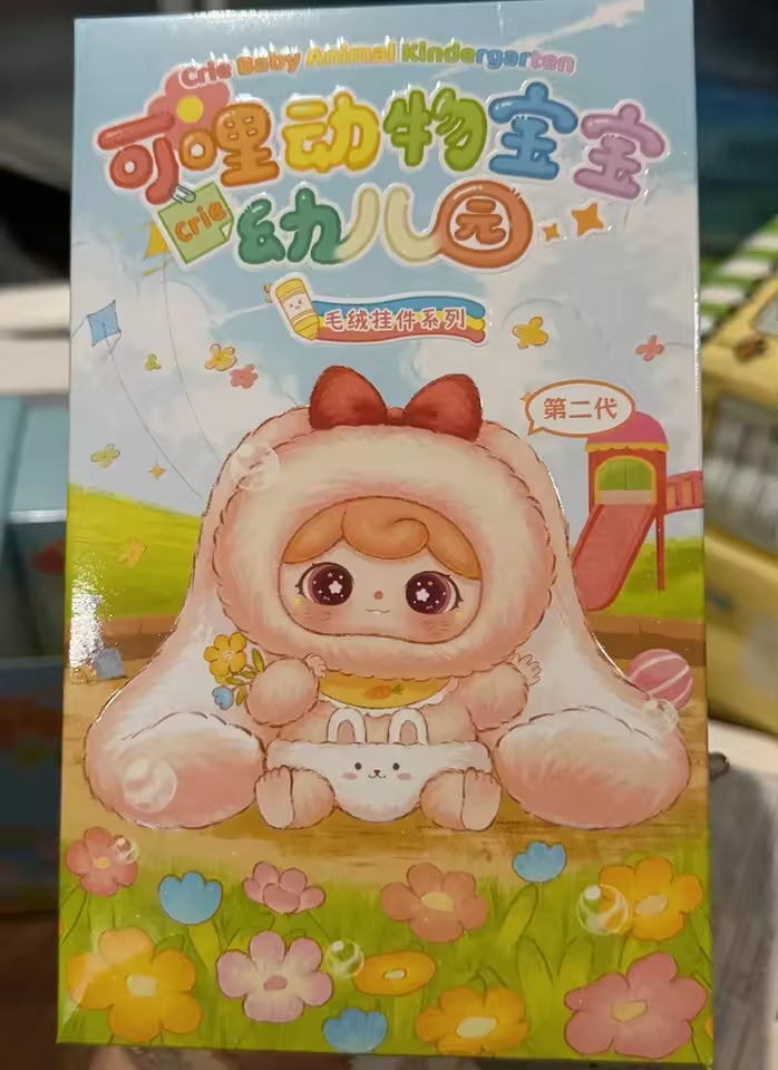 Baby Three Animal Baby Kindergarten Series Surprise Blind Box