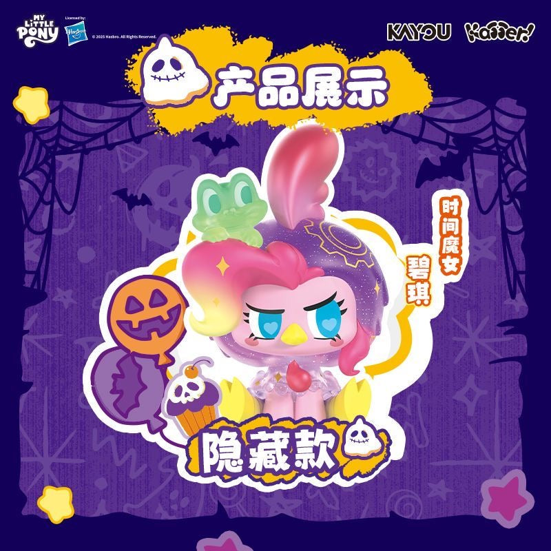 My Little Pony Nightmare Dress Up Night Click-N-Play Mini Figures