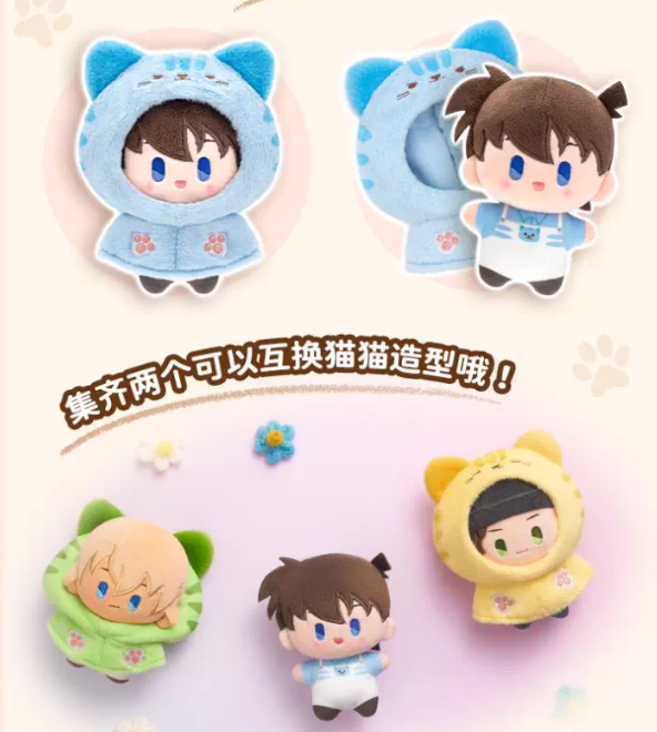 Animal Costume Plush Blind Box Vol.1 - Detective Conan