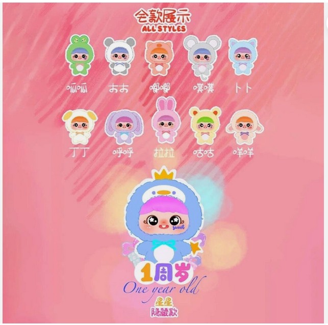 Happy Ghost - Yaya One Year Old Happy Birthday Plush Blind Box